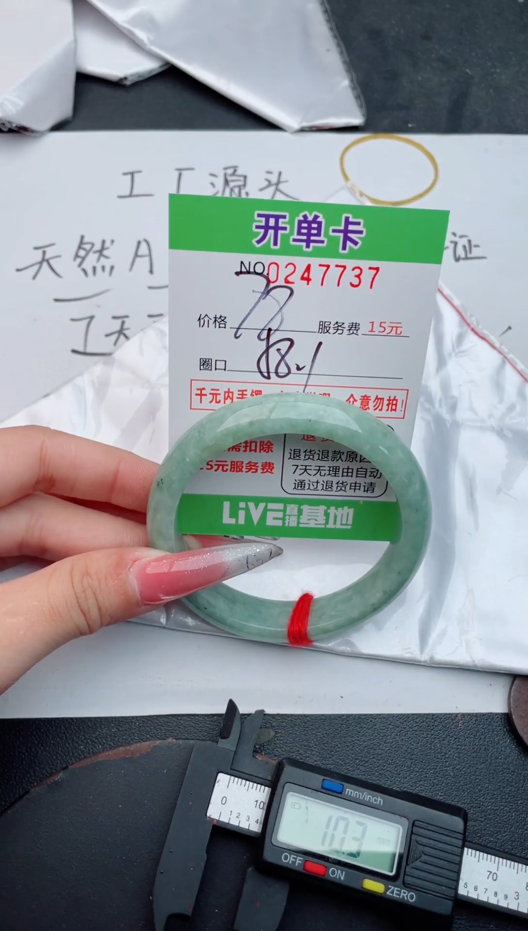 未镶嵌手镯翡翠37天然翡翠A货