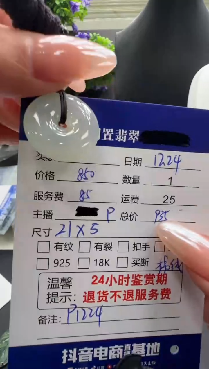 未镶嵌挂件翡翠翡翠挂件