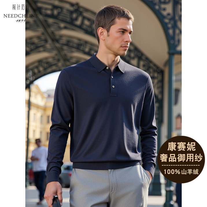 【康赛妮御用奢品A级纱线】超精纺可机洗100%纯羊绒男士内搭男9957