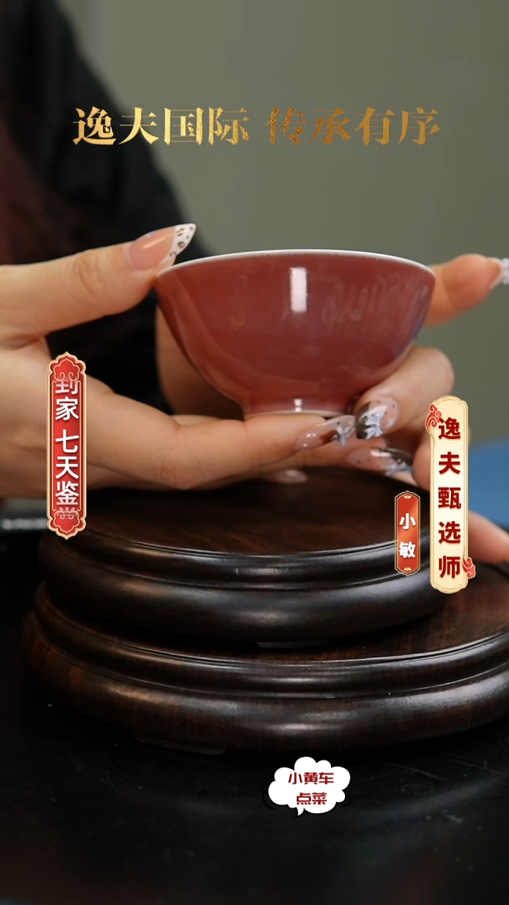 清杯8788豇豆红茶圆