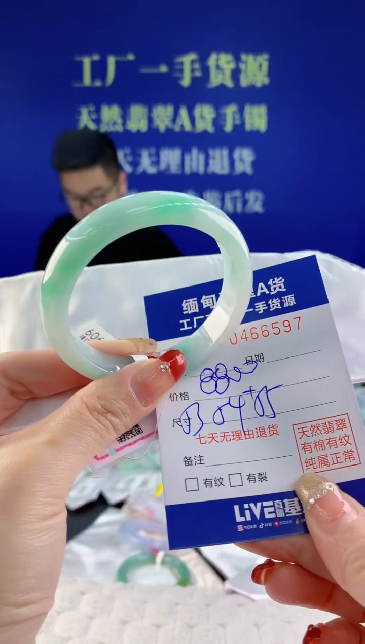 【闪购商品】翡翠手镯未镶嵌97天然A货翡翠