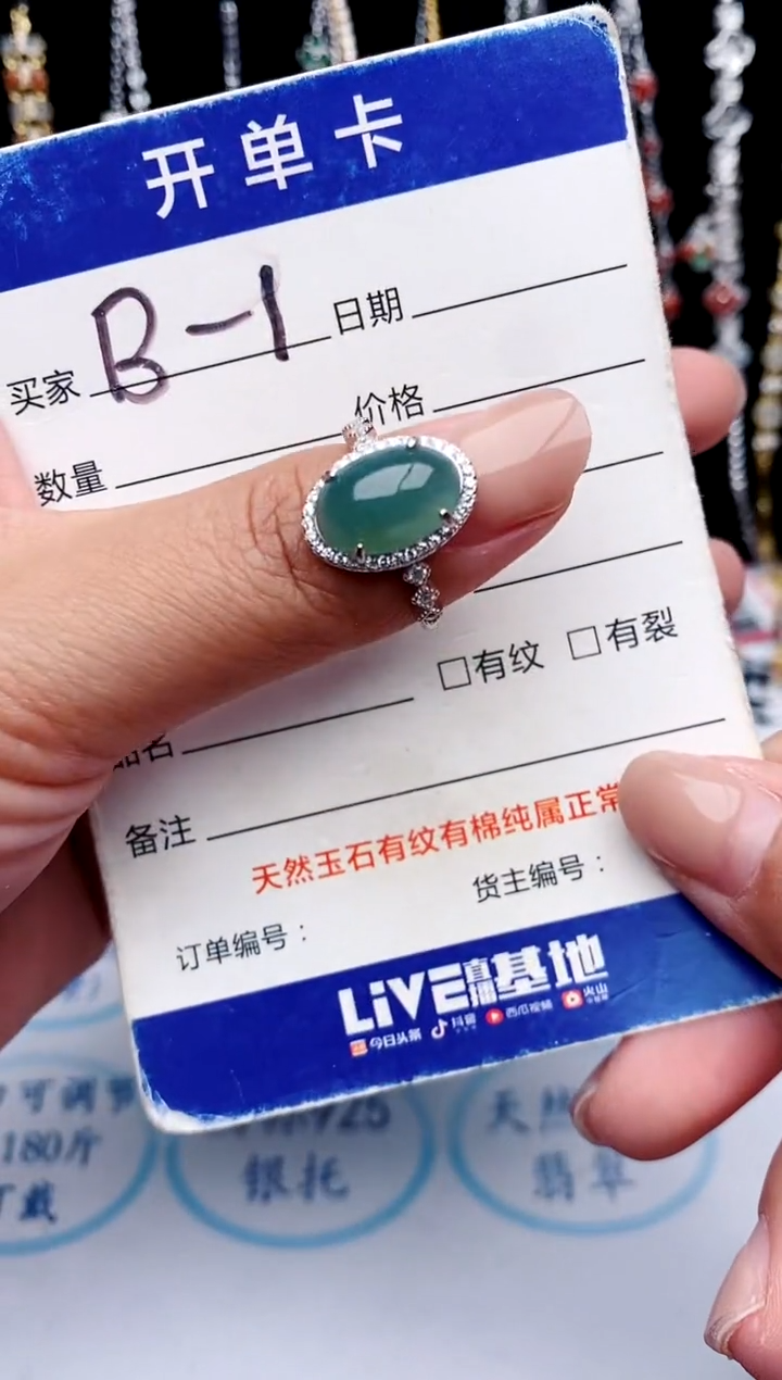 【闪购商品】翡翠戒指银S925镶嵌11111111