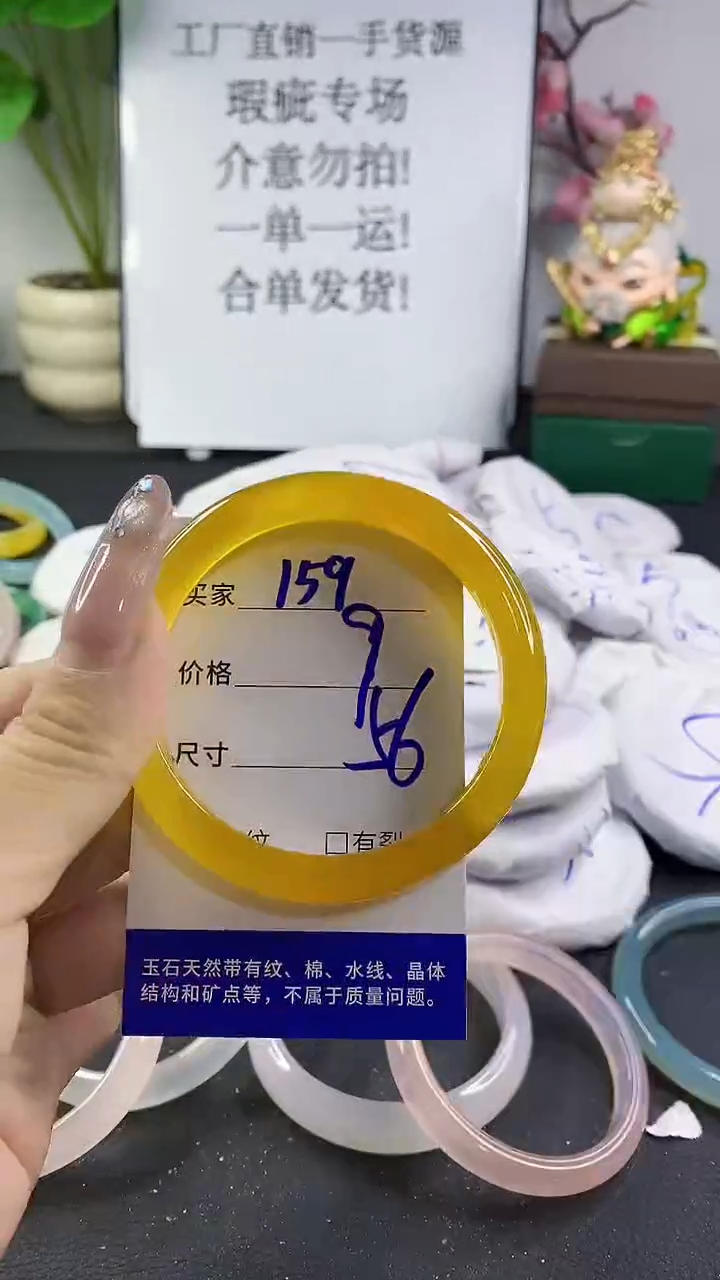 玛瑙/玉髓手镯未镶嵌159