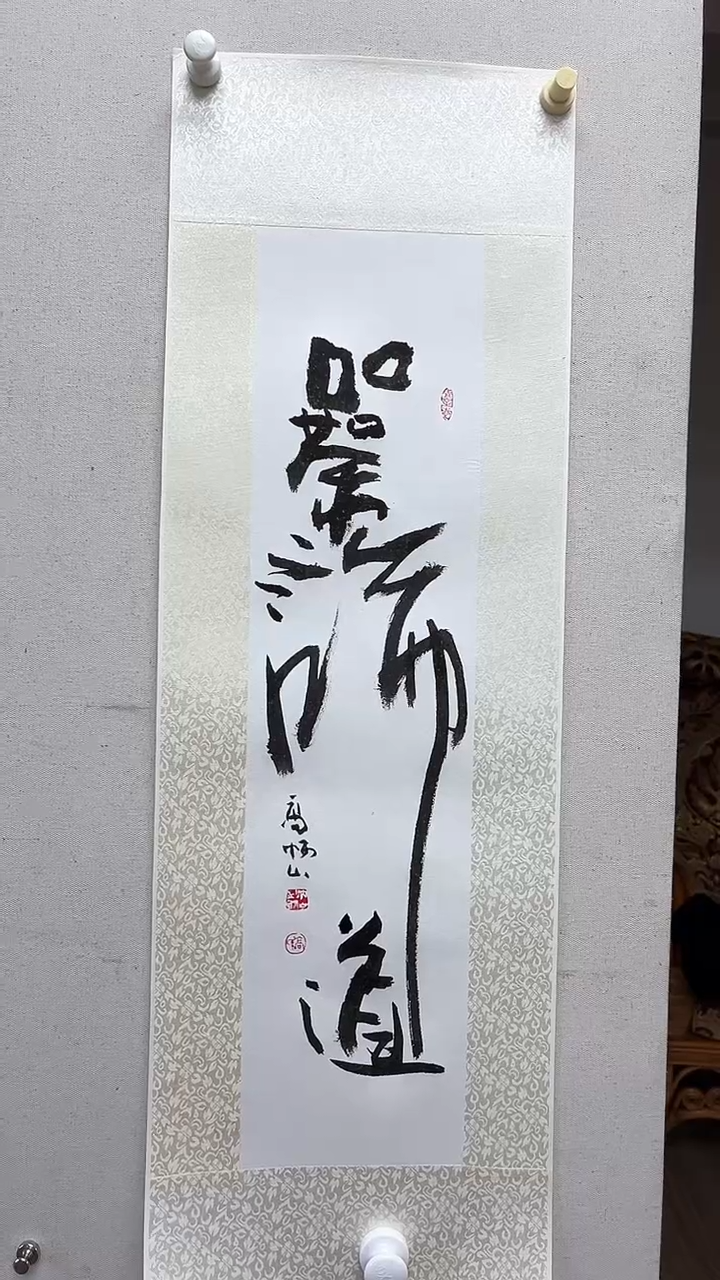 【闪购商品】高炳山老师高炳山老师