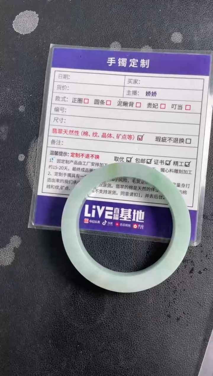 【闪购商品】定制翡翠手镯未镶嵌正圈ADL/53DZS