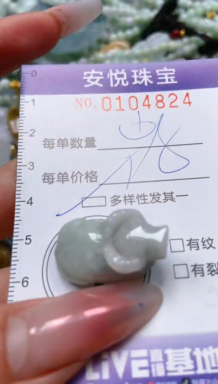 【闪购商品】翡翠颈饰未镶嵌闪购0104824多样性发其一