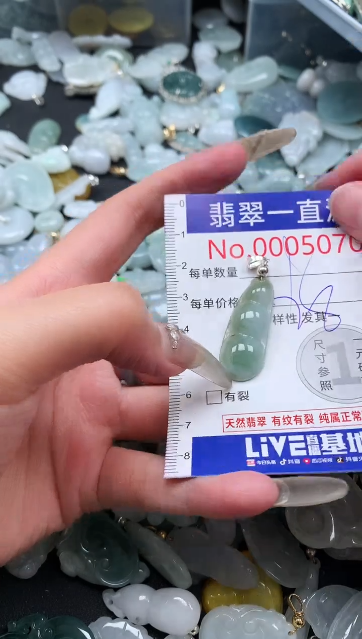 【闪购商品】翡翠吊坠(不含链)未镶嵌5070