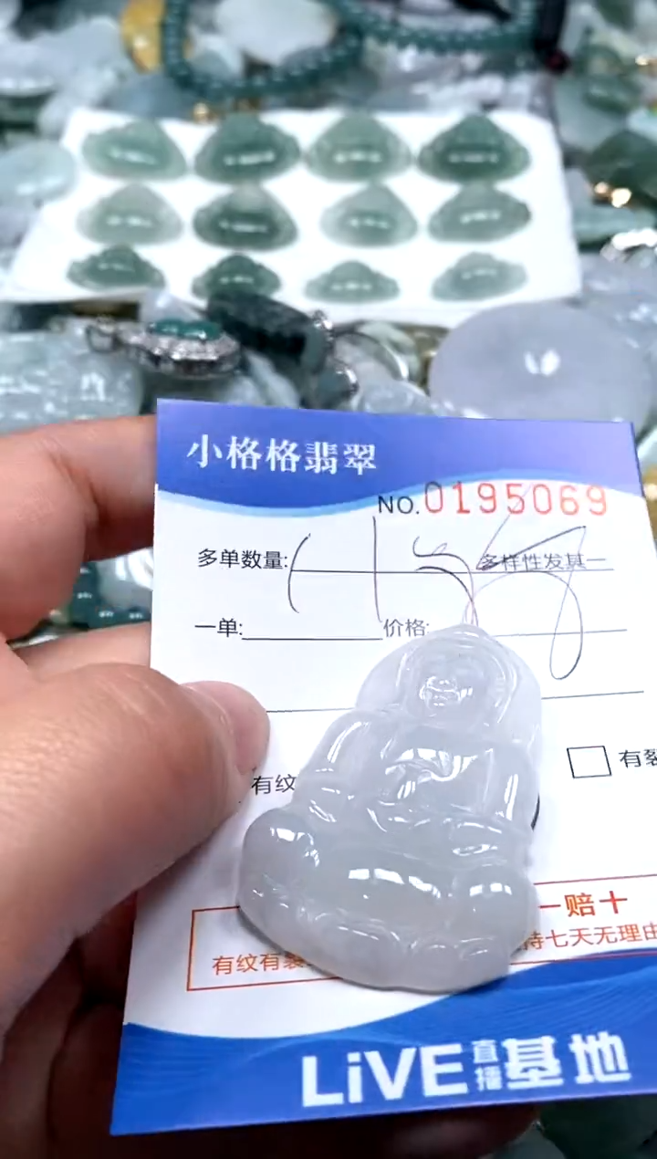 【闪购商品】翡翠颈饰未镶嵌闪购商品0195069