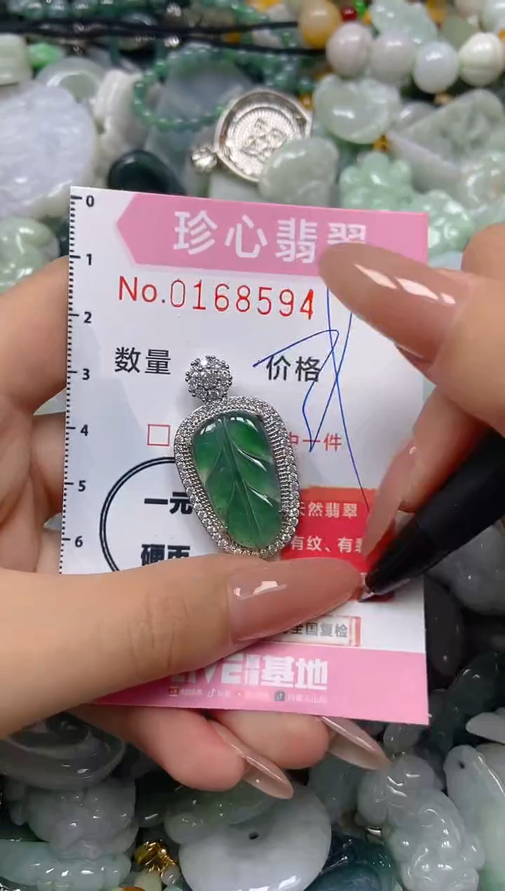 【闪购商品】翡翠颈饰未镶嵌闪购0168594