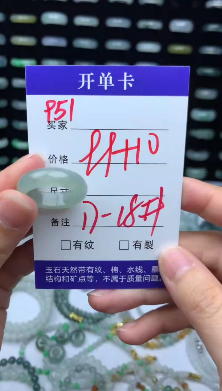 未镶嵌定制翡翠109元毛货精抛拍1发一951/17-18#