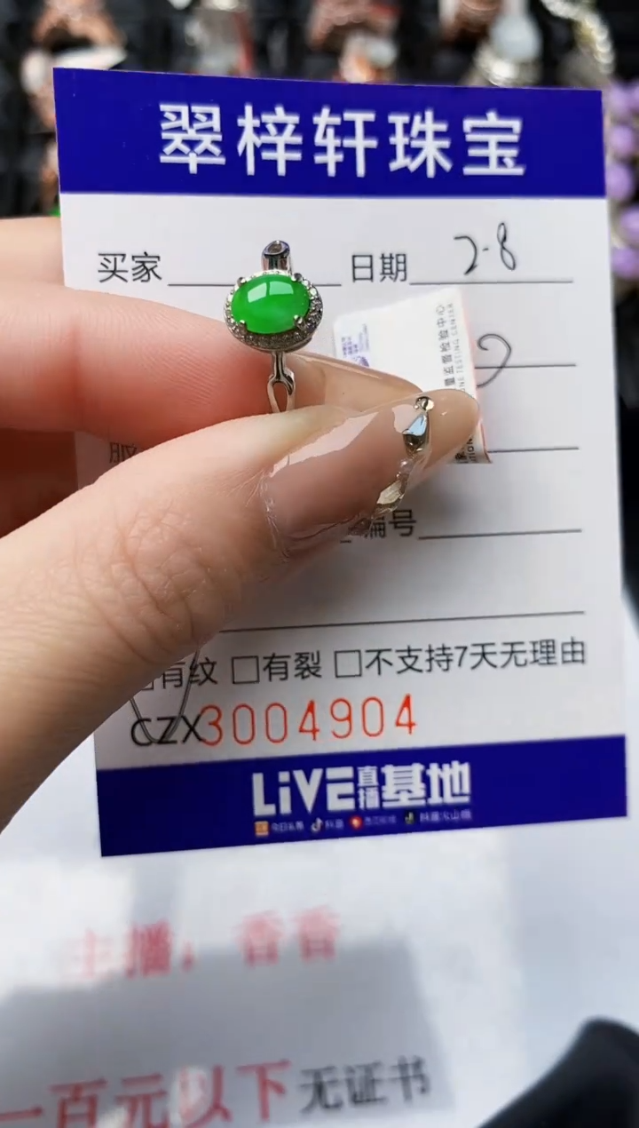【闪购商品】翡翠戒指银S925镶嵌/4904