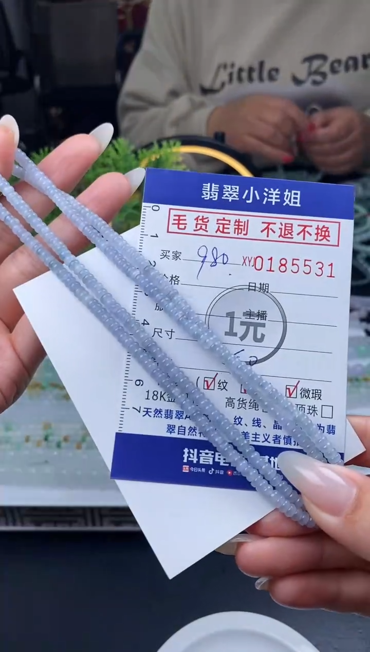 【闪购商品】定制翡翠合金毛货商品 不退换/5531