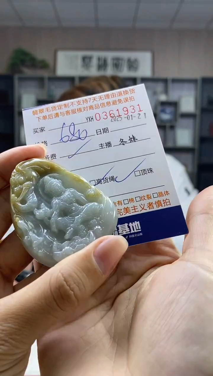 【闪购商品】定制翡翠未镶嵌翡翠361931