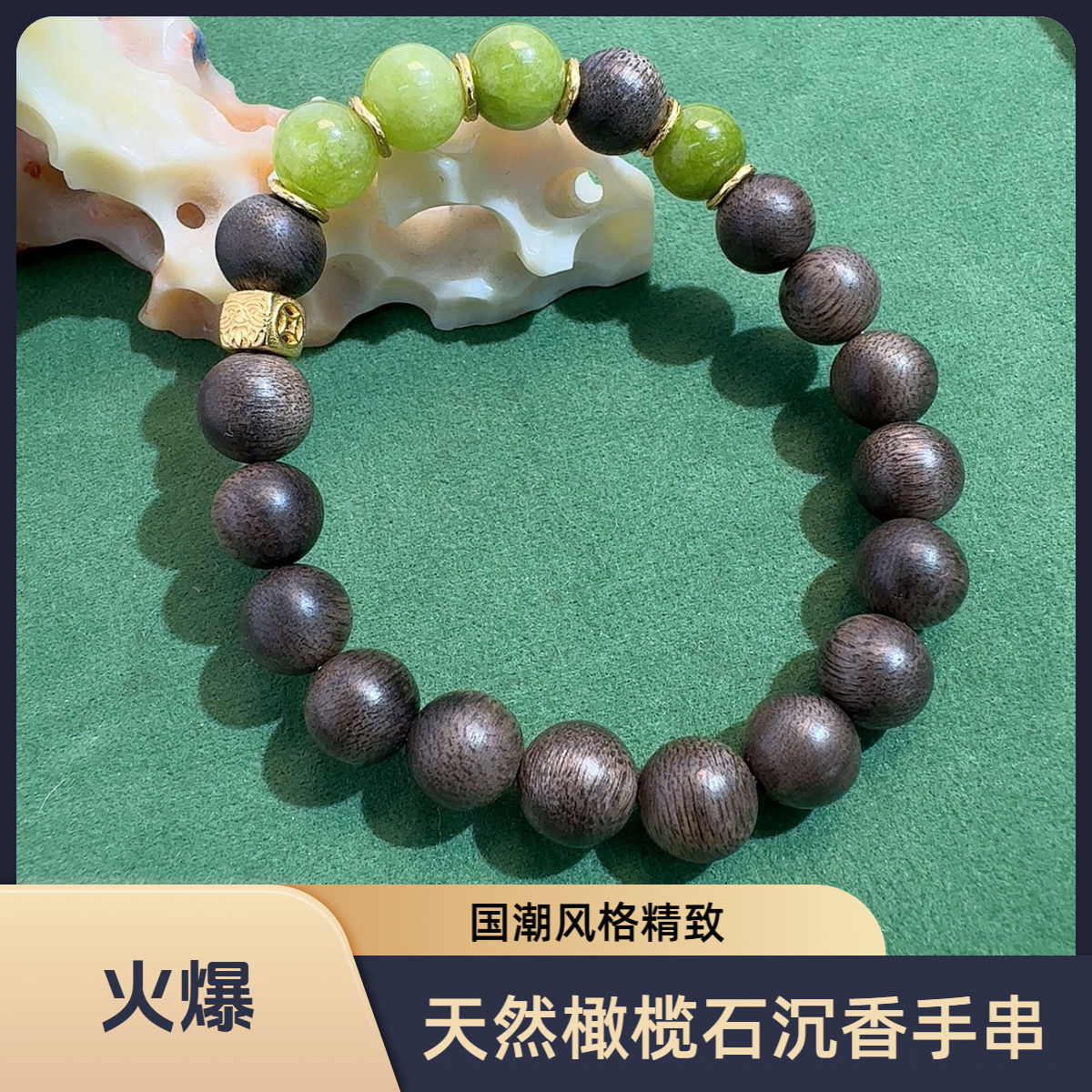 天然橄榄石绿文玩佛珠国潮手串女