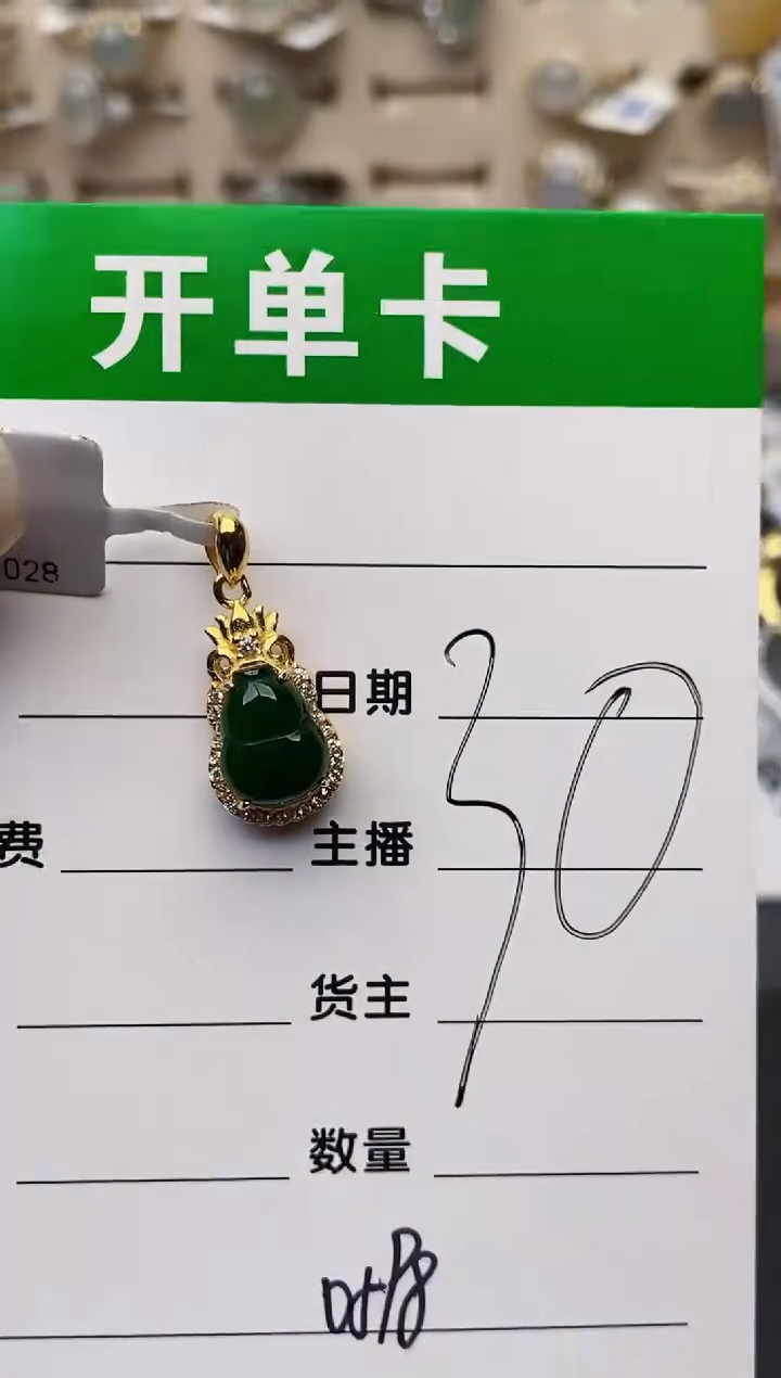 颈饰银S925镶嵌翡翠0598