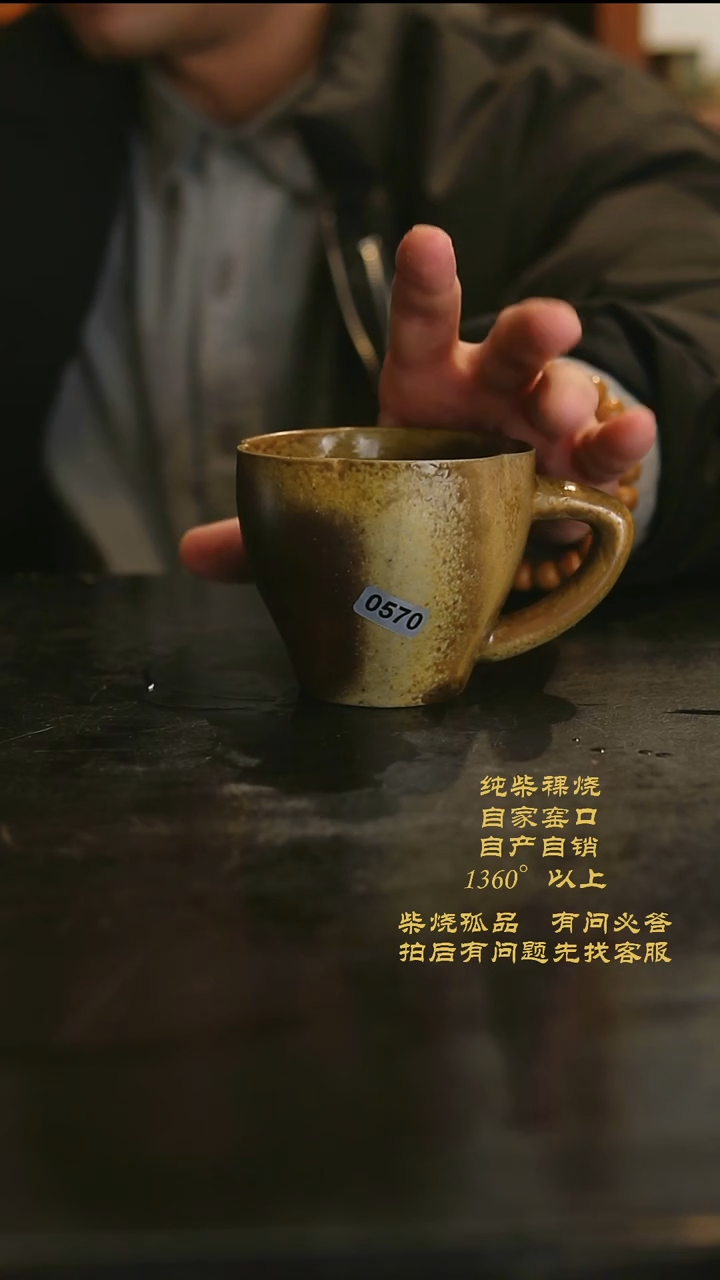 【闪购商品】570景德镇柴烧裸烧陶瓷茶杯