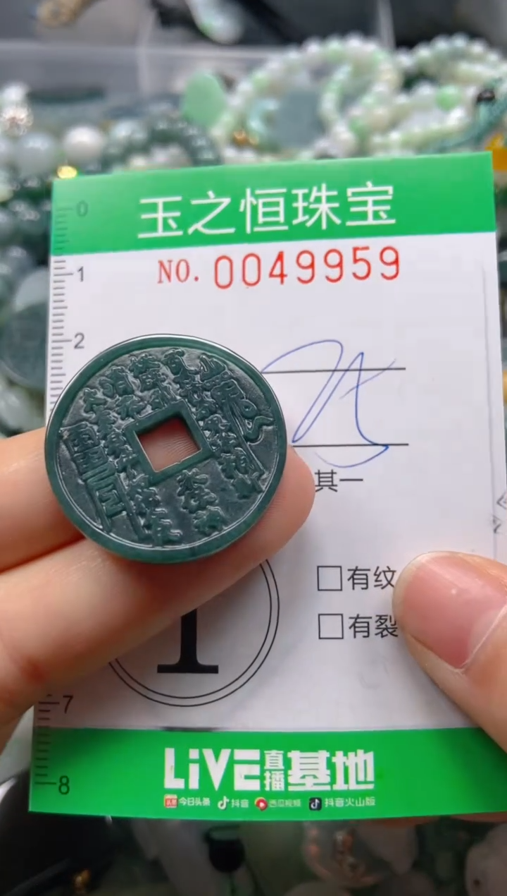 【闪购商品】翡翠颈饰未镶嵌闪购0049959