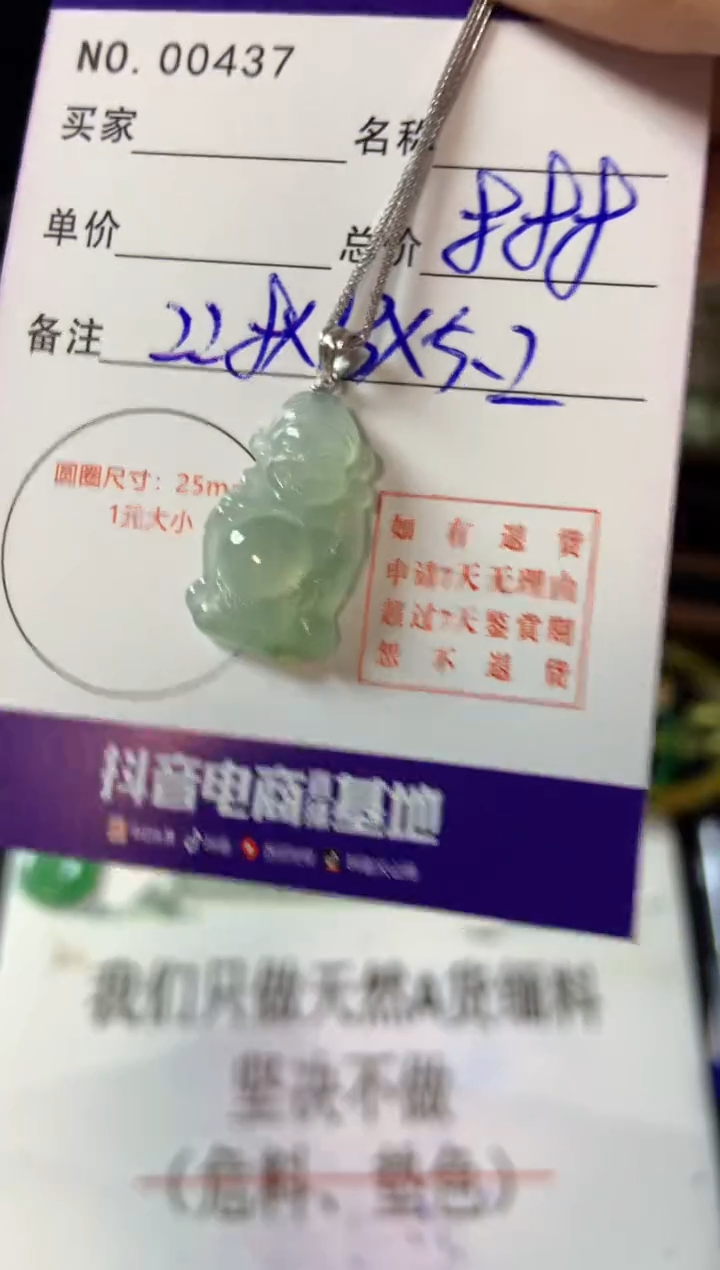 【闪购商品】翡翠颈饰18K金镶嵌翡翠