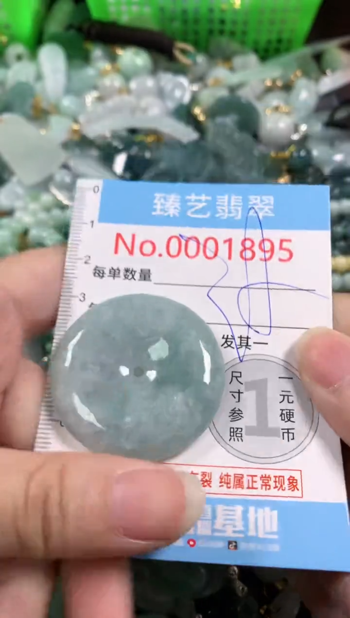 吊坠(不含链)未镶嵌翡翠1895