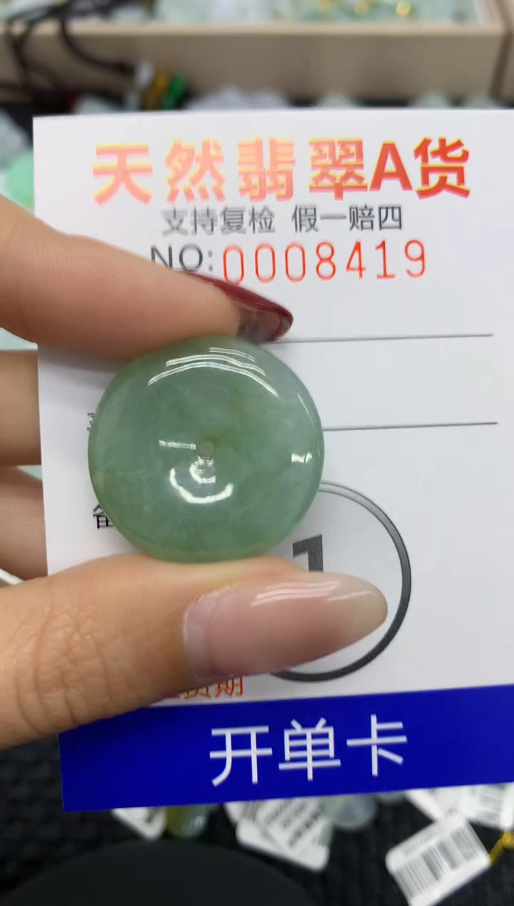 【闪购商品】翡翠颈饰未镶嵌11111111111