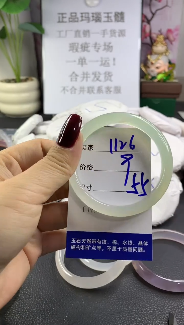 手镯玛瑙/玉髓未镶嵌1126