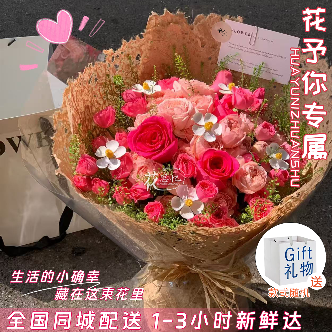 花予你专属·风中的约定【3朵弗洛伊德朱丽叶塔苏菲混搭送手提袋】见面生日送闺蜜恋人朋友鲜花同城配送小时达