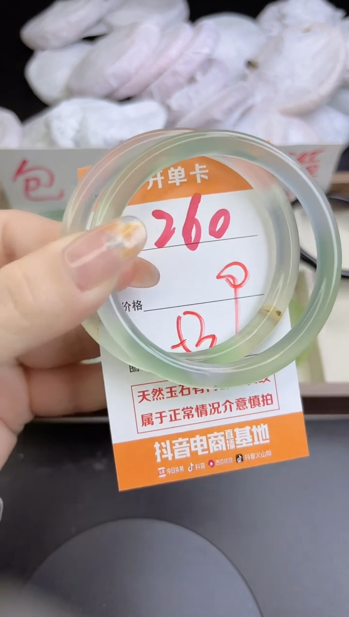 手镯玛瑙/玉髓未镶嵌260