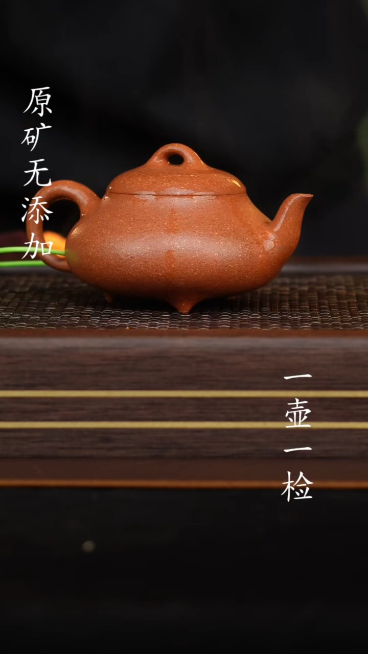 【闪购商品】宜兴原矿无添加紫砂壶金降坡汉棠石瓢180