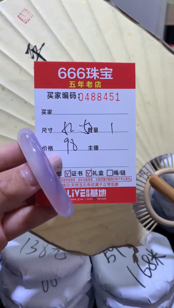 【闪购商品】玛瑙/玉髓手镯未镶嵌0488451