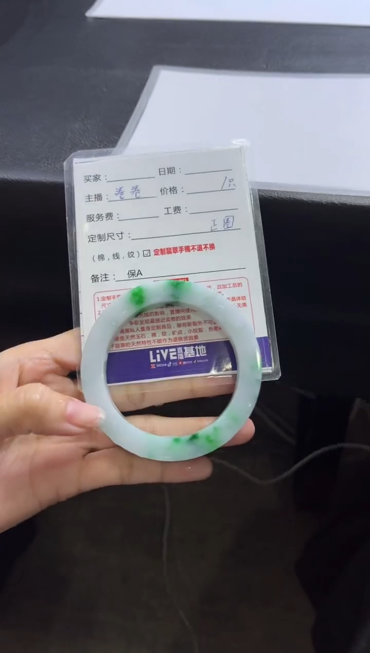 【闪购商品】定制翡翠手镯未镶嵌定制手镯不退不换