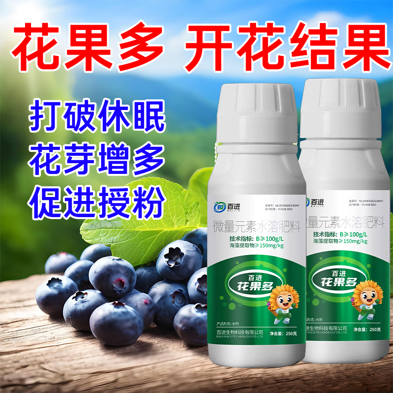 花果多微量元素增重花多果多叶面肥增花水溶肥流体硼海藻精花果肥