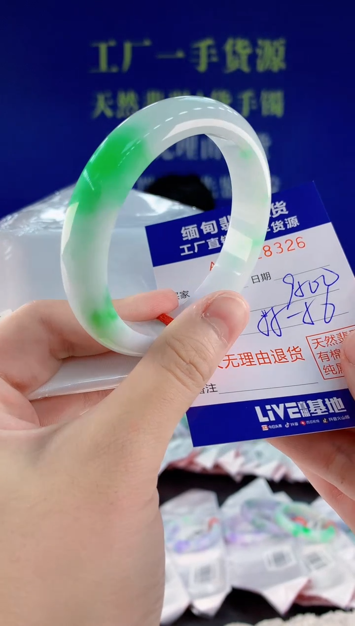 未镶嵌手镯翡翠26