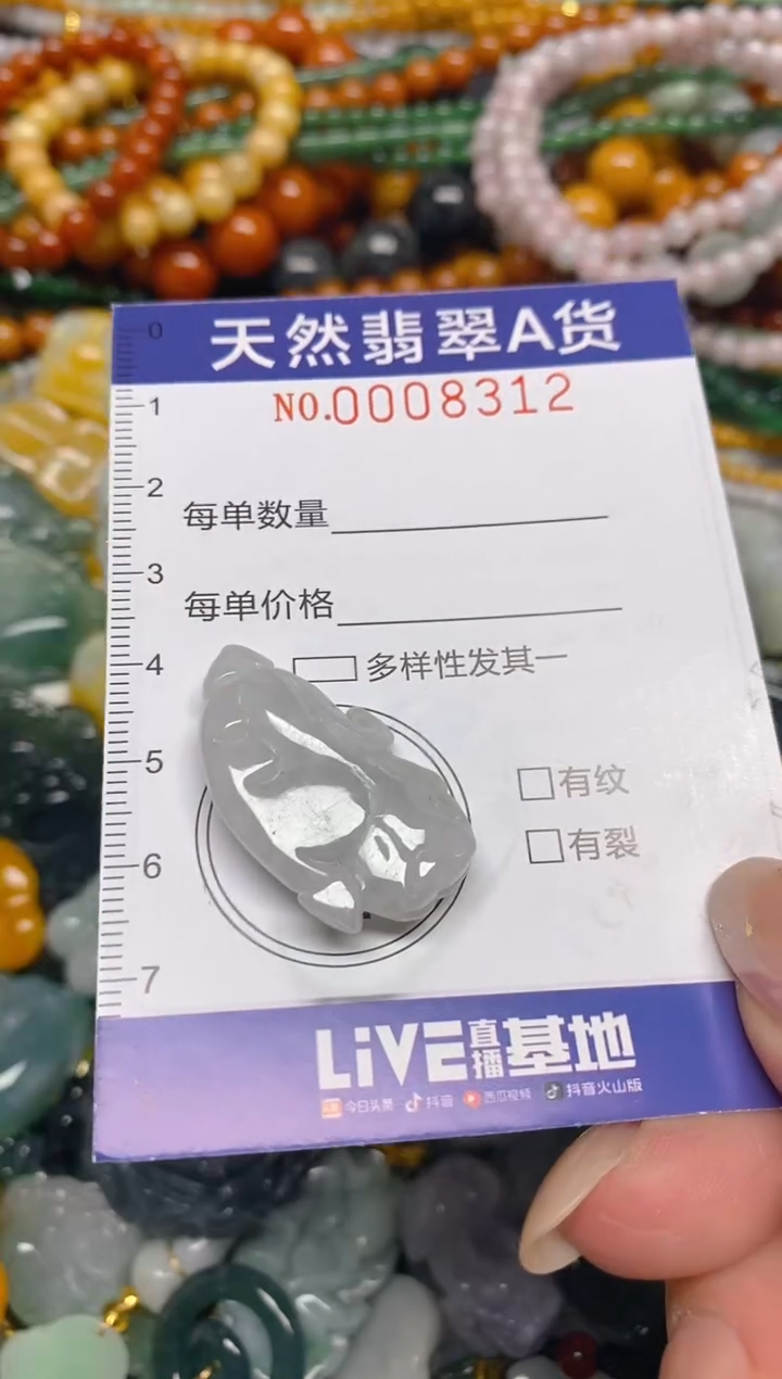 颈饰未镶嵌翡翠闪购0008312