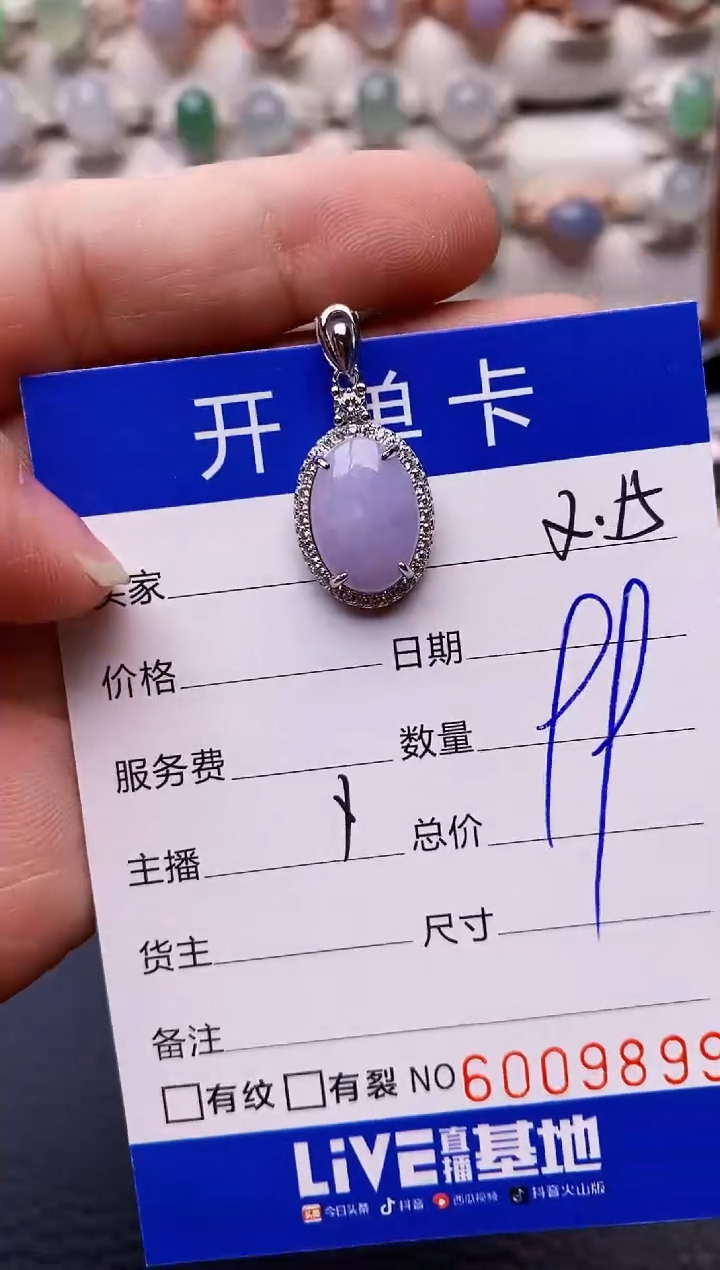 【闪购商品】翡翠戒指银S925镶嵌/9899