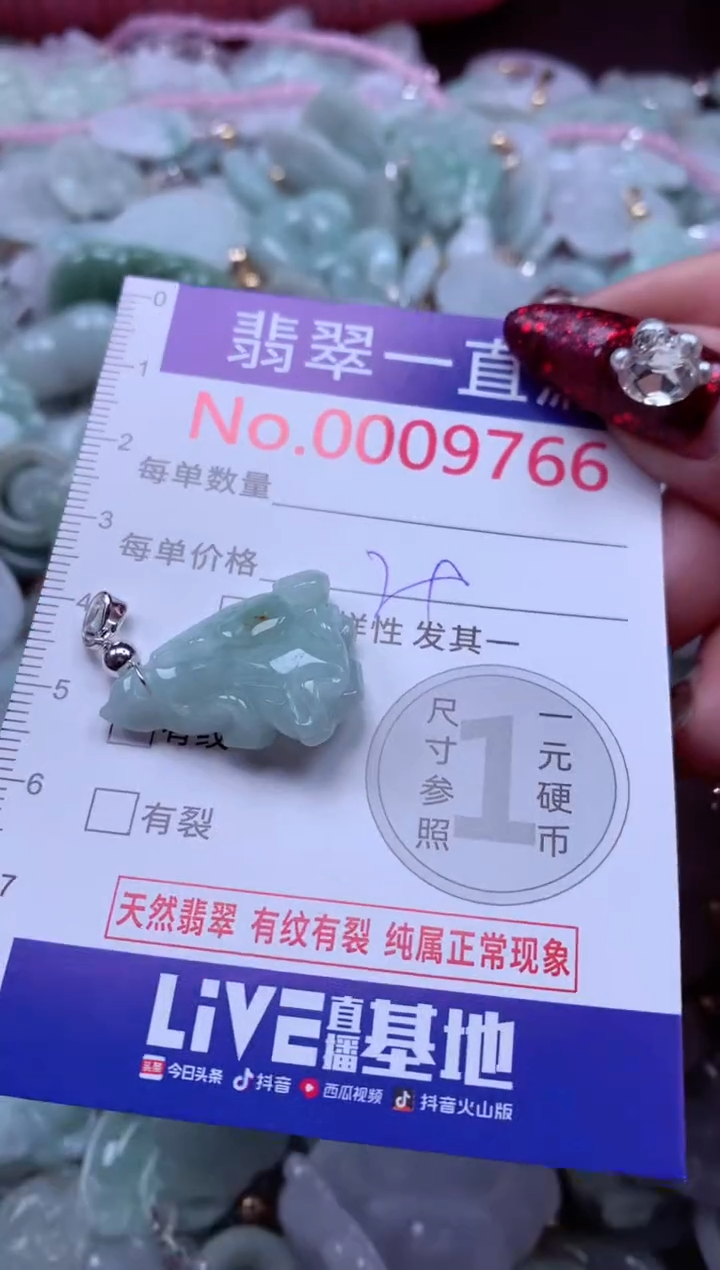 吊坠(不含链)未镶嵌翡翠9766