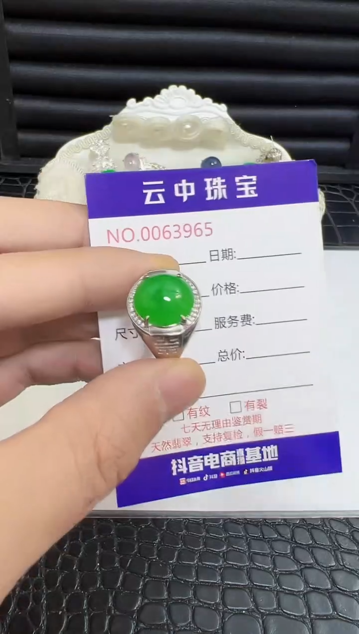 银S925镶嵌戒指翡翠3965