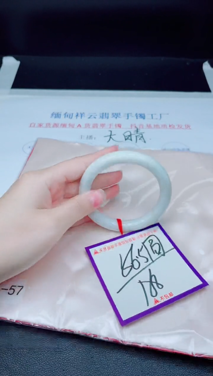 未镶嵌手镯翡翠我