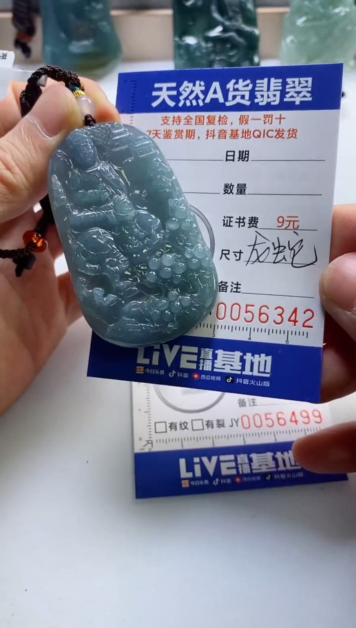 【闪购商品】翡翠挂件未镶嵌