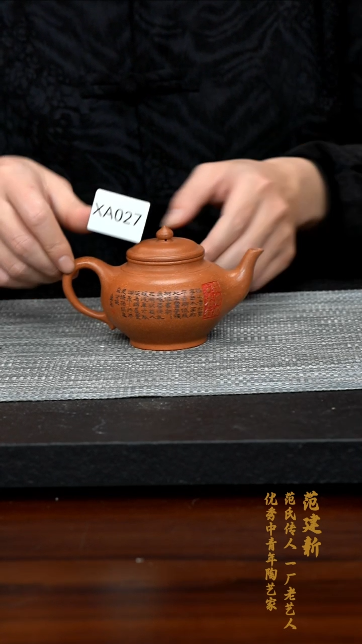 【闪购商品】紫砂茶壶XA027-0218XJF