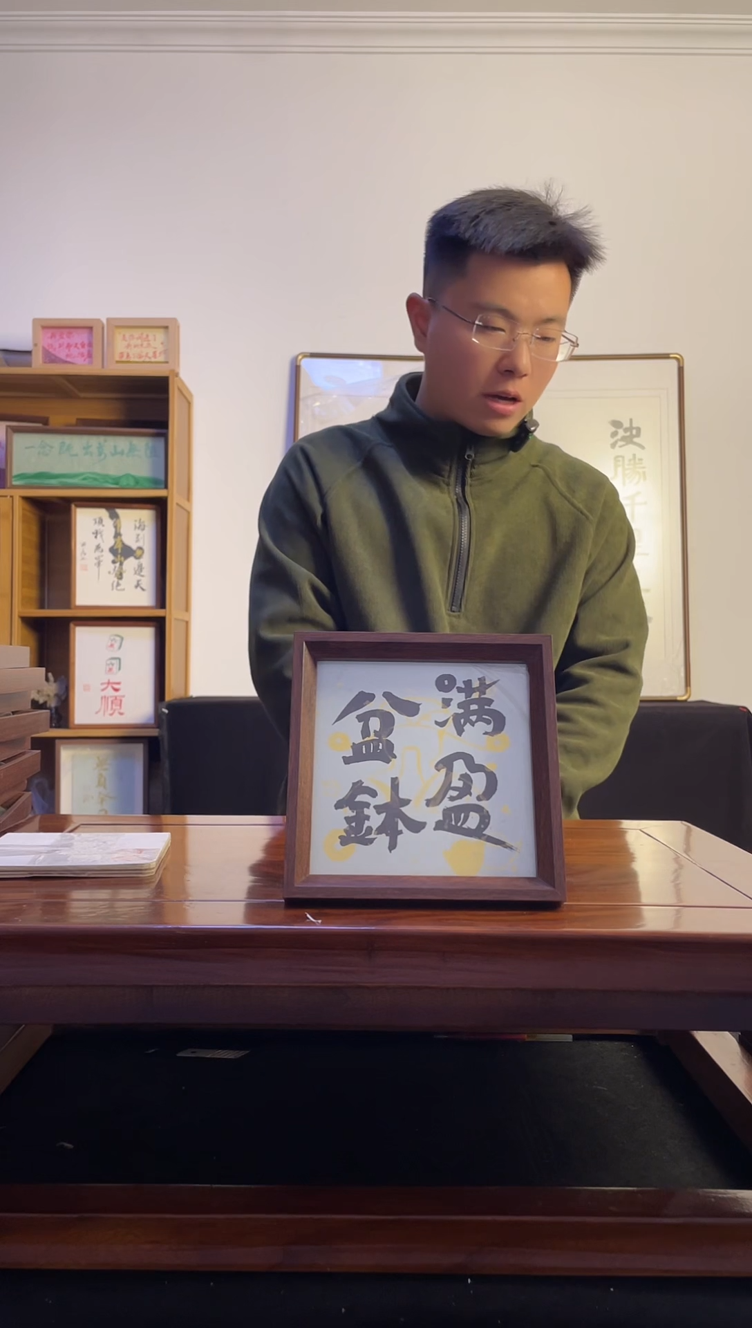 书法手写手绘盆满