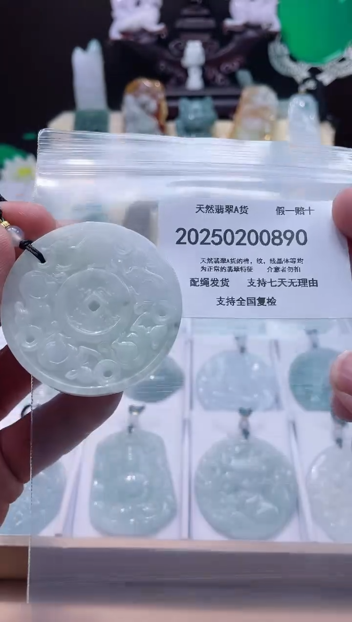 【闪购商品】翡翠颈饰未镶嵌闪购商品8号店20025002003
