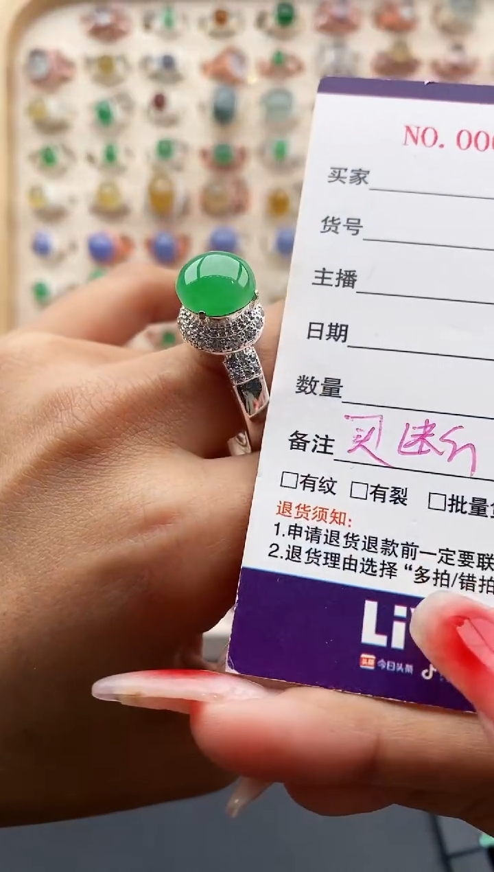 【闪购商品】翡翠戒指未镶嵌缅甸天然A货翡翠555 6+ 1