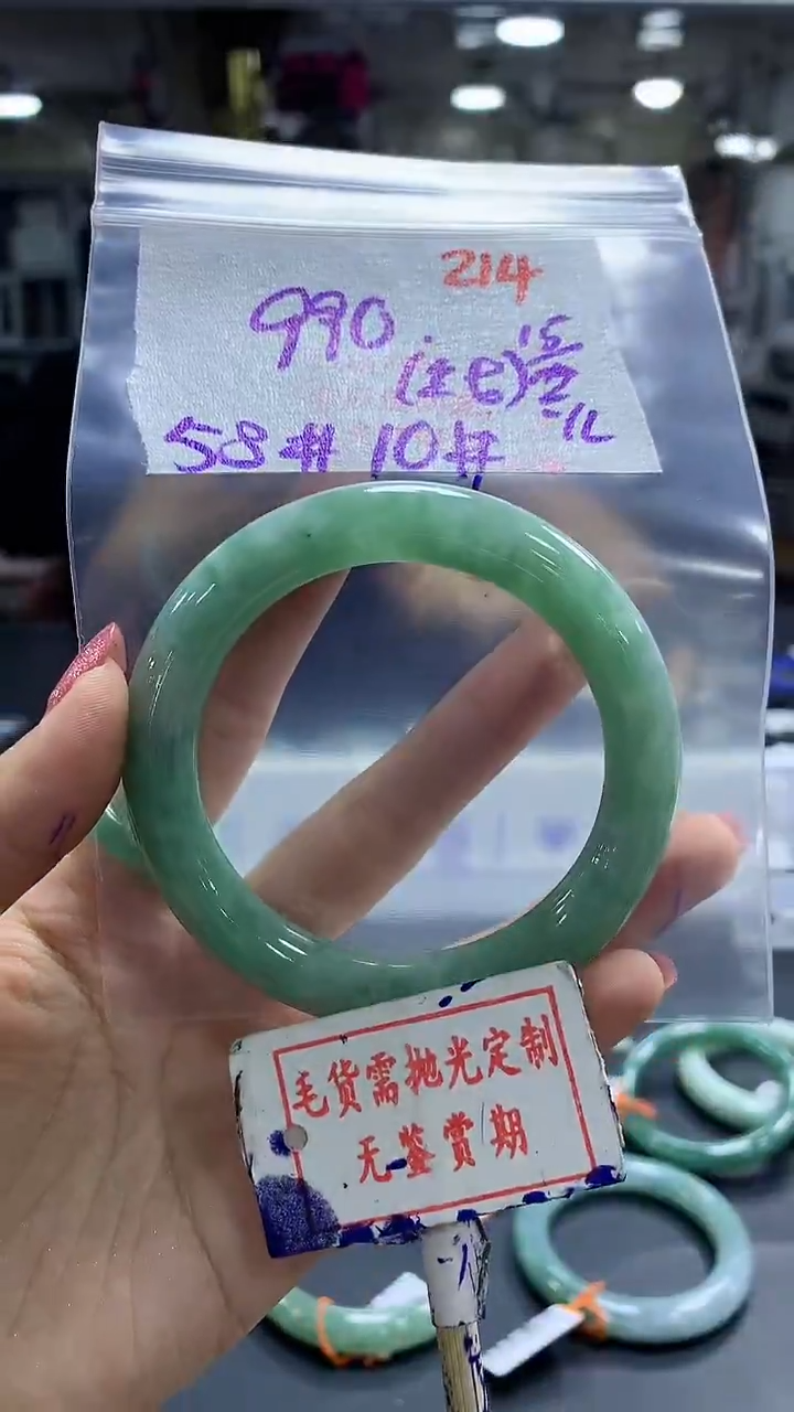 【闪购商品】定制翡翠未镶嵌毛货需精细抛光214多样性发1件990元