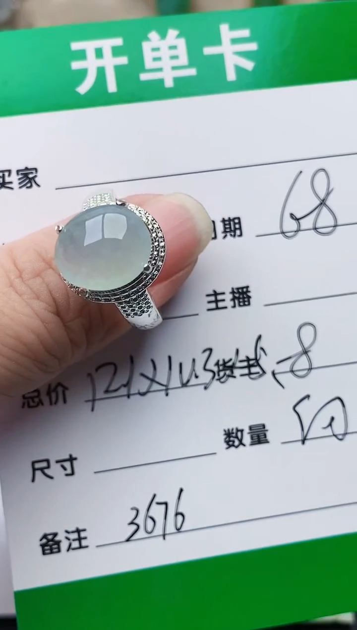 颈饰未镶嵌翡翠3676