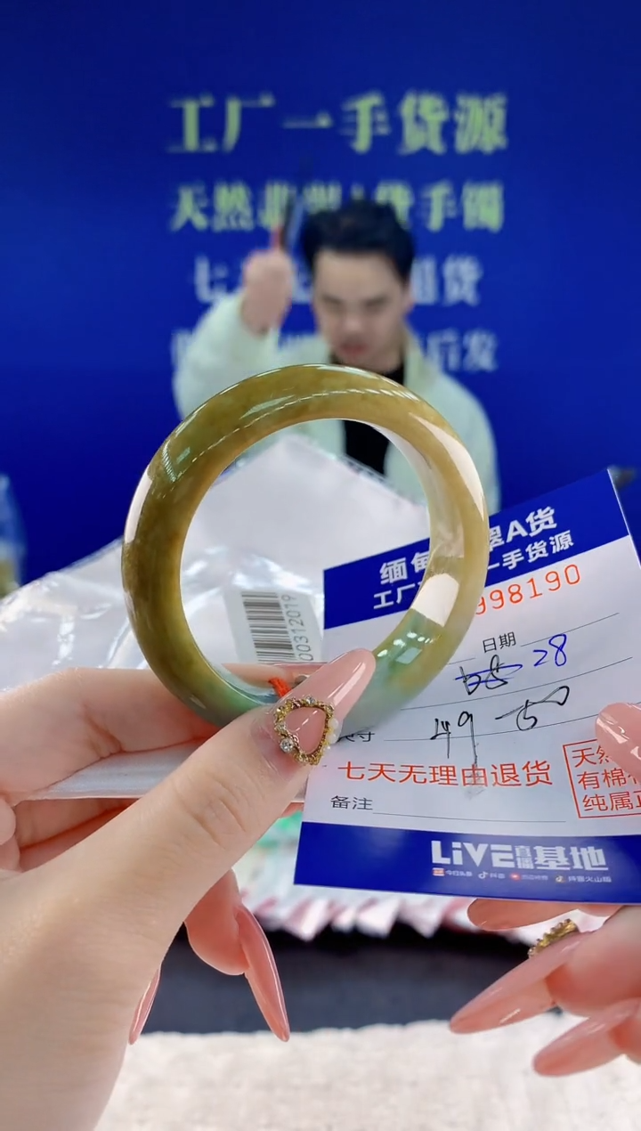 未镶嵌手镯翡翠90
