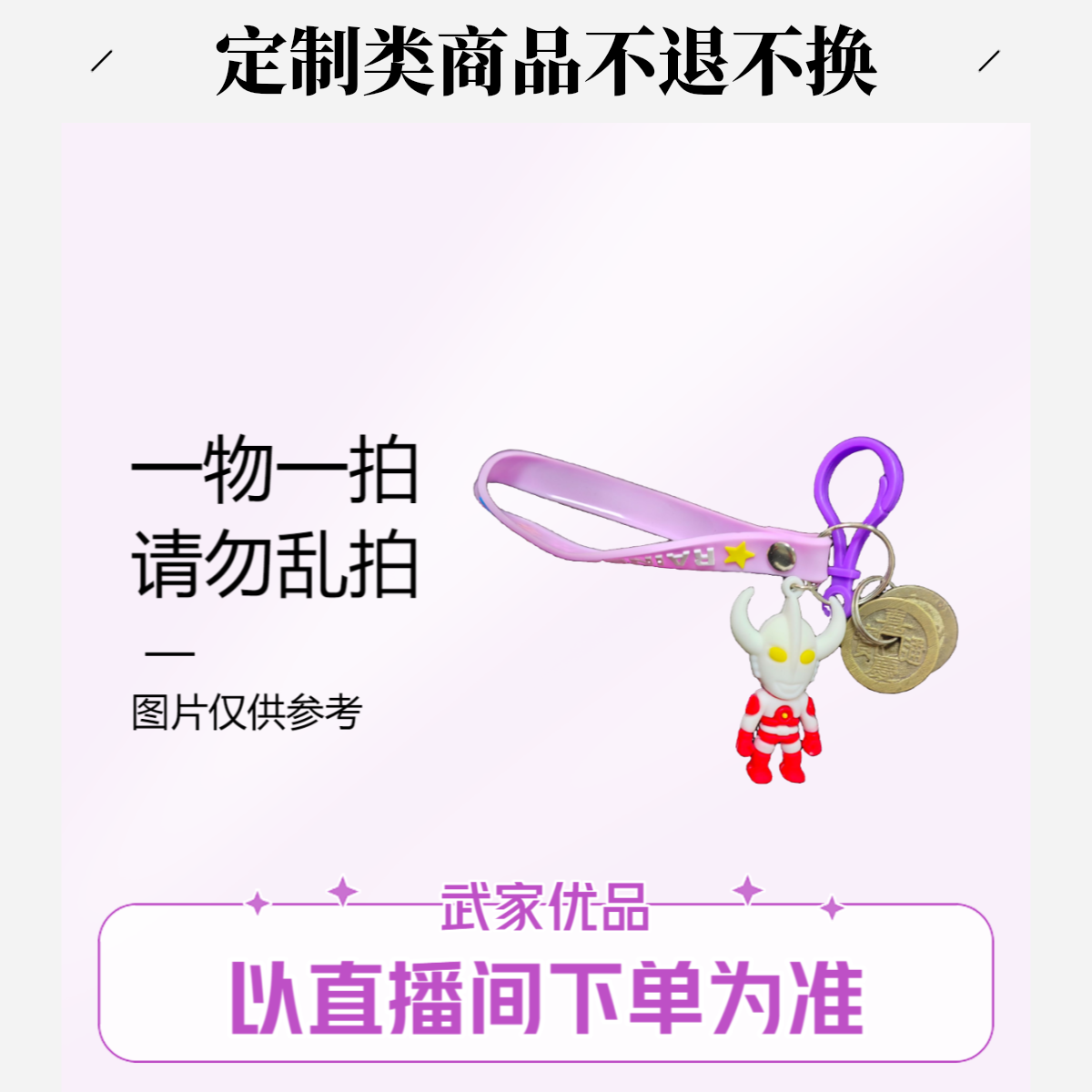 手工品定制款卡通钥匙扣