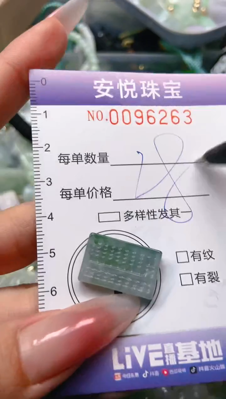 【闪购商品】翡翠颈饰未镶嵌闪购0096263