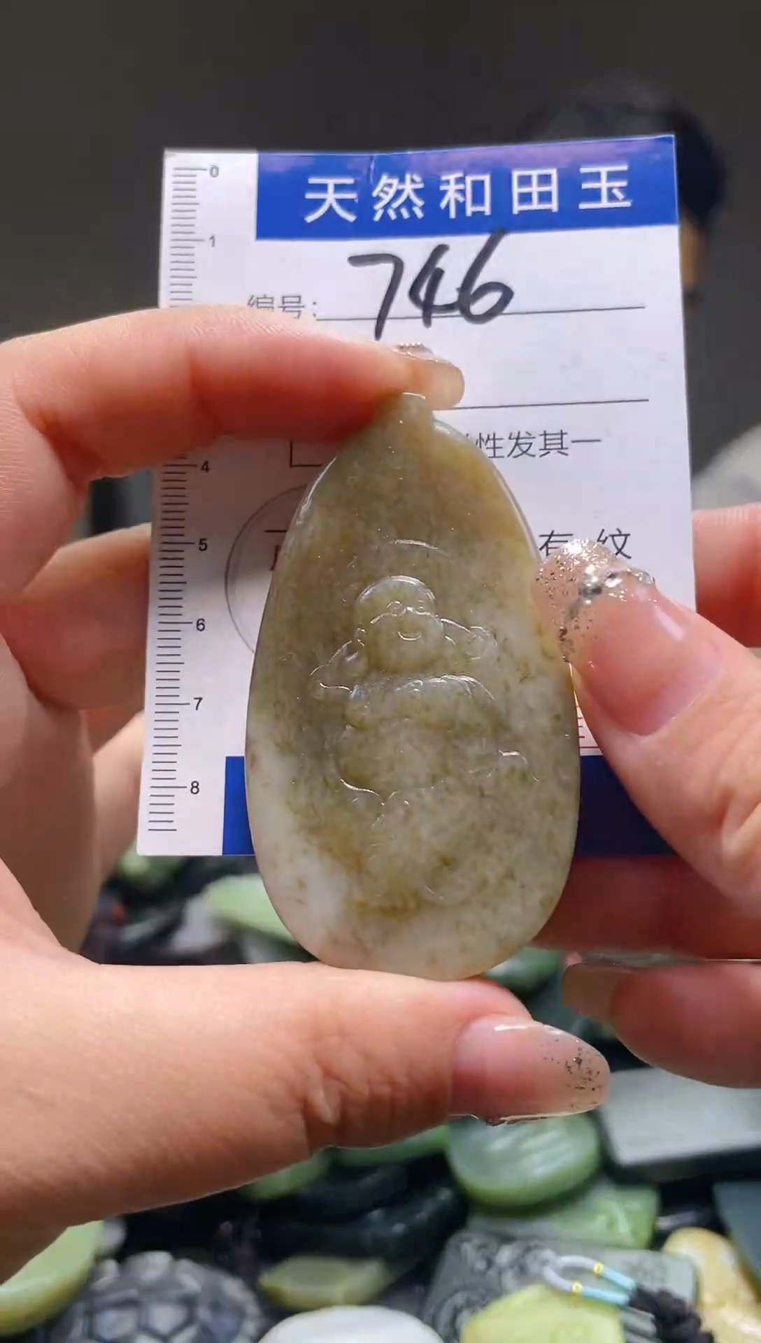 颈饰未镶嵌和田玉746