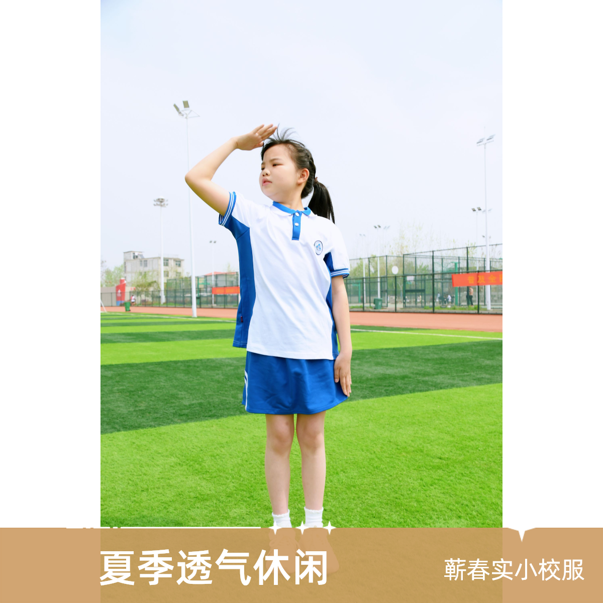 园士蕲春实小同款夏季蓝色休闲透气女款初中生套装班服学院风校服