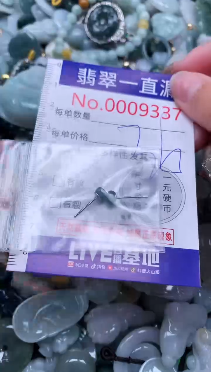 【闪购商品】翡翠吊坠(不含链)未镶嵌9337